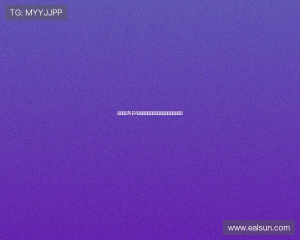 雨燕直播NBA在线直播免费下载全网最快高清观看体验